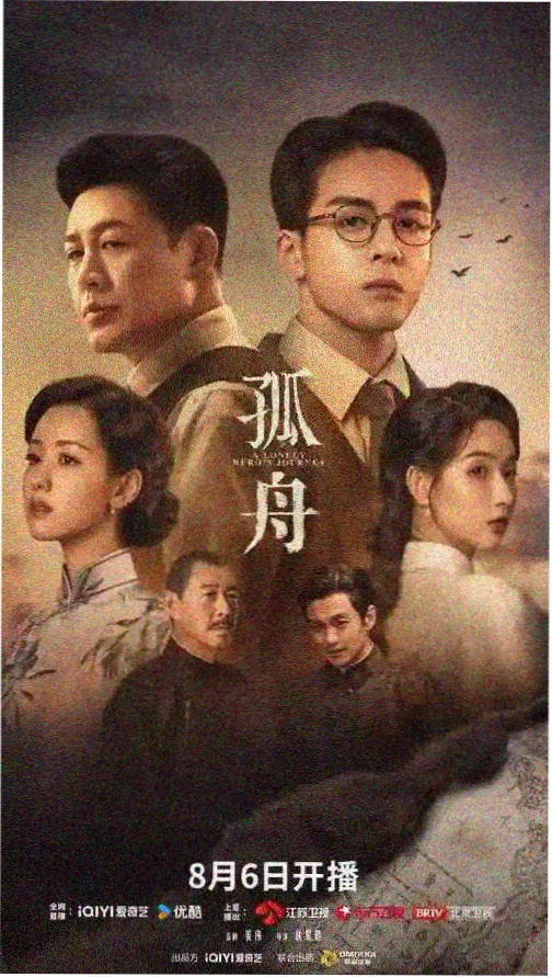 热播悬疑剧 暗夜追光